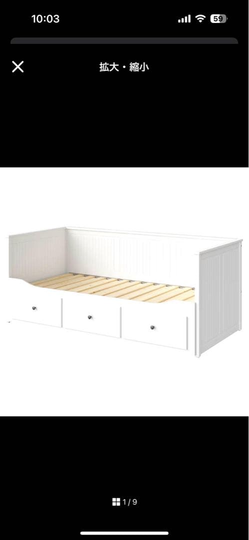 IKEA HEMNES イケア ヘムネス デイベッドフレーム ホワイト
