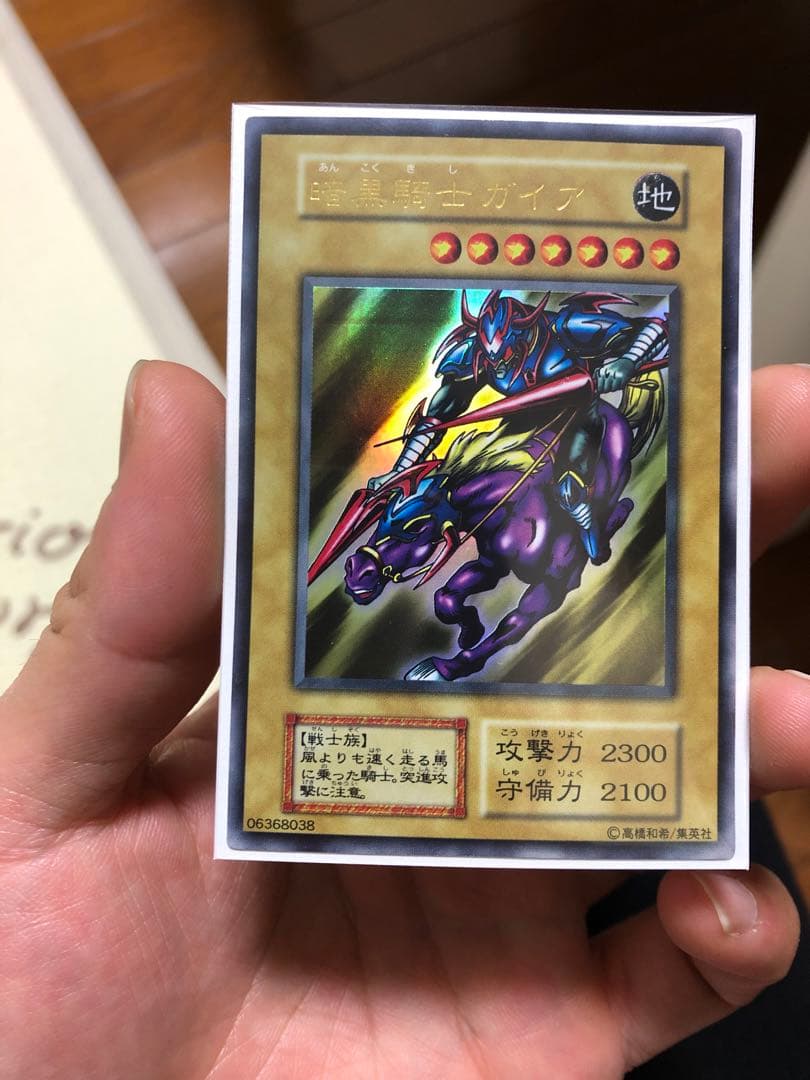 遊戯王 暗黒騎士ガイア 初期 エラーカード