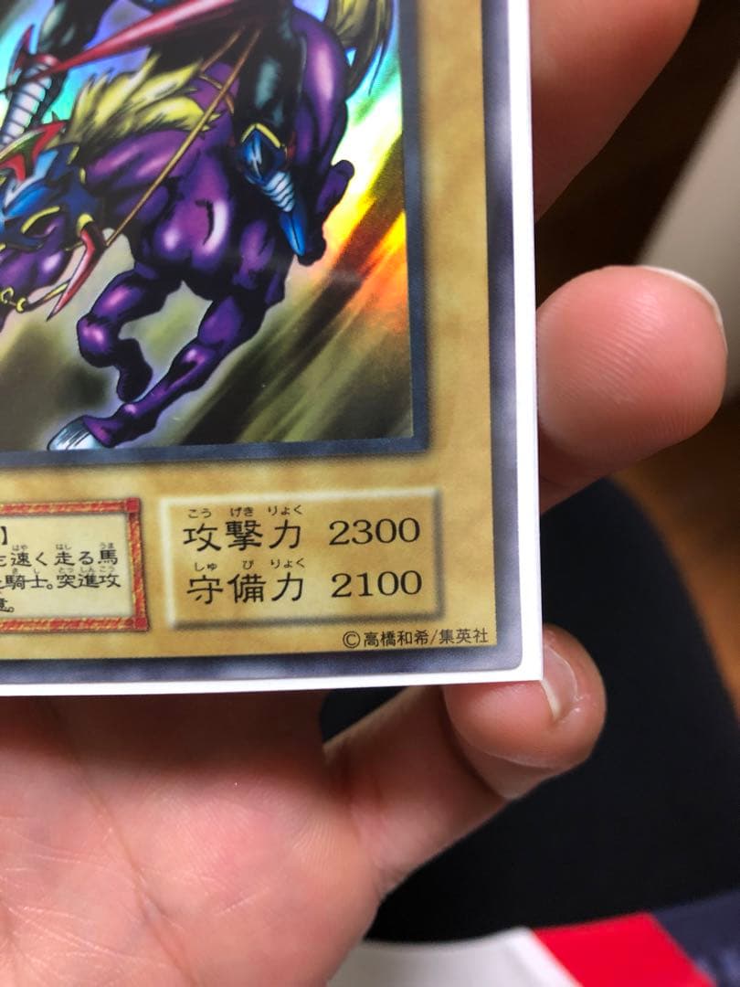 遊戯王 暗黒騎士ガイア 初期 エラーカード