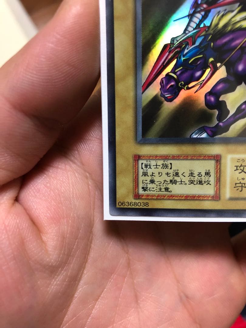 遊戯王 暗黒騎士ガイア 初期 エラーカード