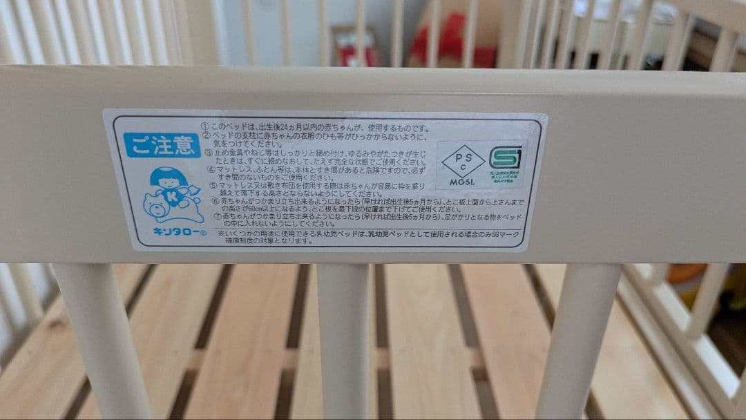 キンタロー社（日本製）ポムヌーベル（ホワイト、すのこ床板）