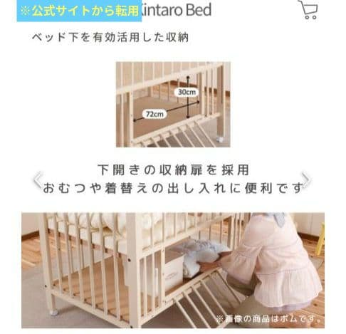 キンタロー社（日本製）ポムヌーベル（ホワイト、すのこ床板）