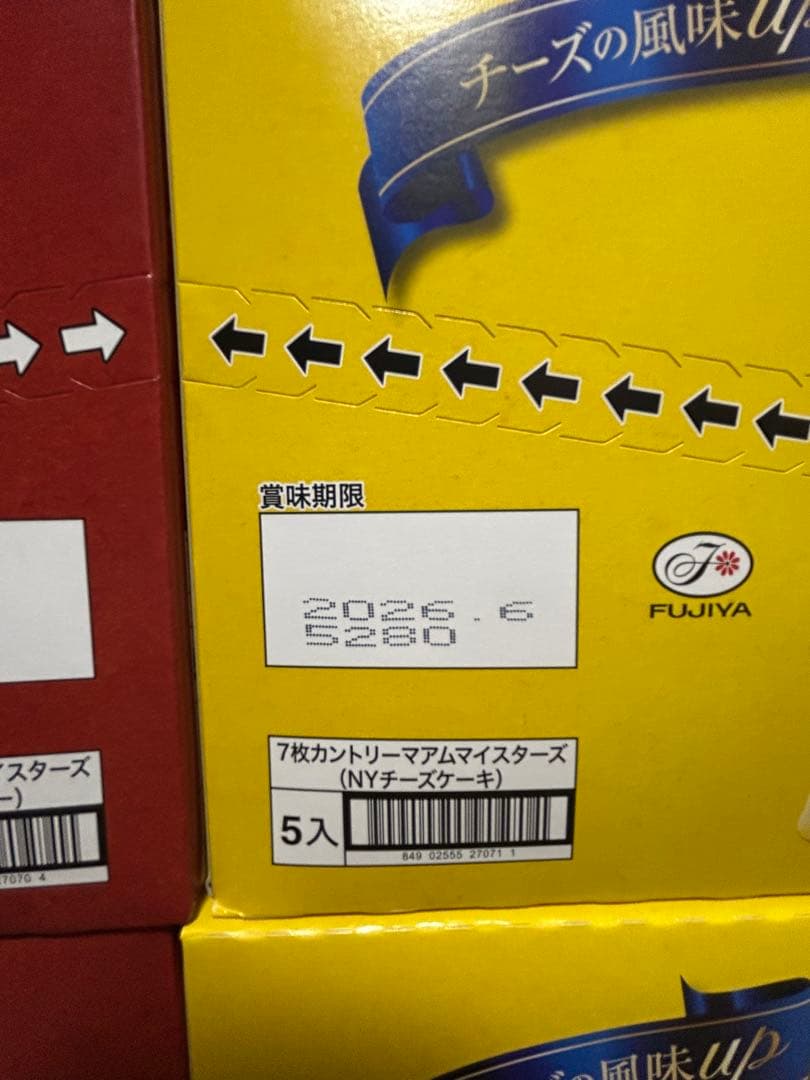 カントリーマアム　ポテトチップス　紅しょうがチップス　ハッピーターン　ピザポテト