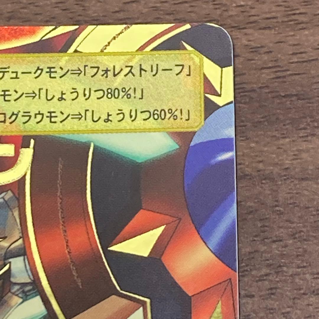 旧デジタルモンスターカード【Bx-78 デュークモン】2003【oka】