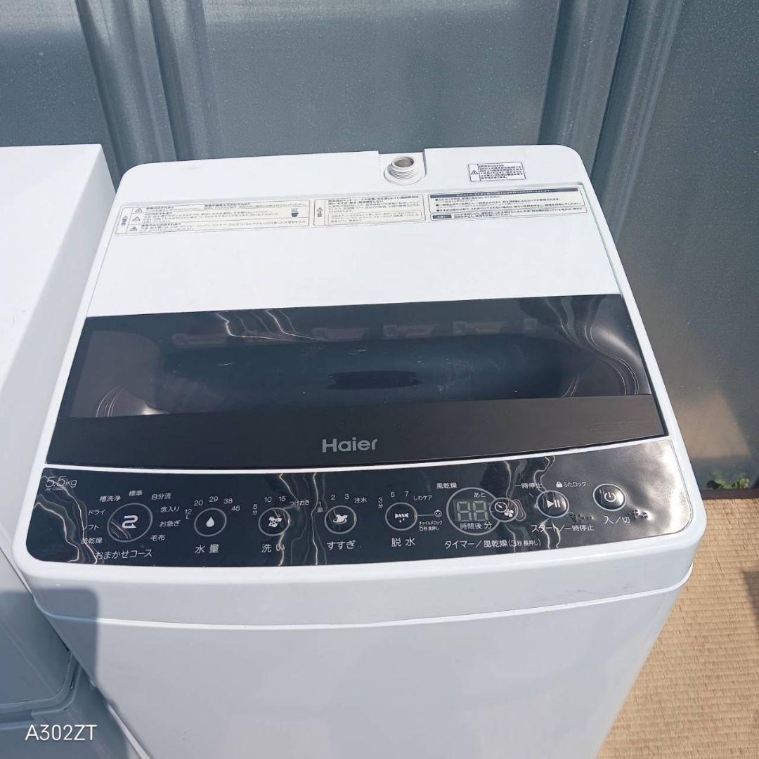 1568 設置まで対応 ハイアールセット　新生活応援　冷蔵庫　洗濯機セット