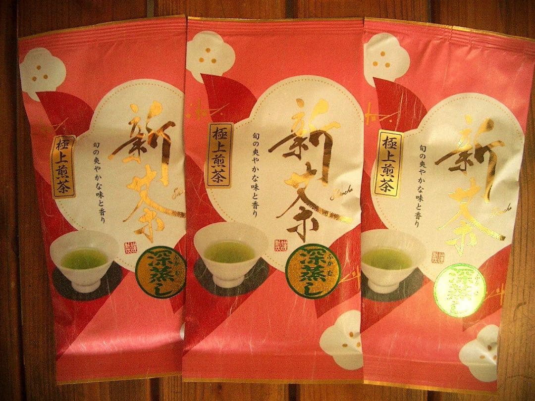 2025年産 新茶　深むし茶 極上煎茶１００ｇ×３袋 深蒸茶　緑茶　母の日ギフト