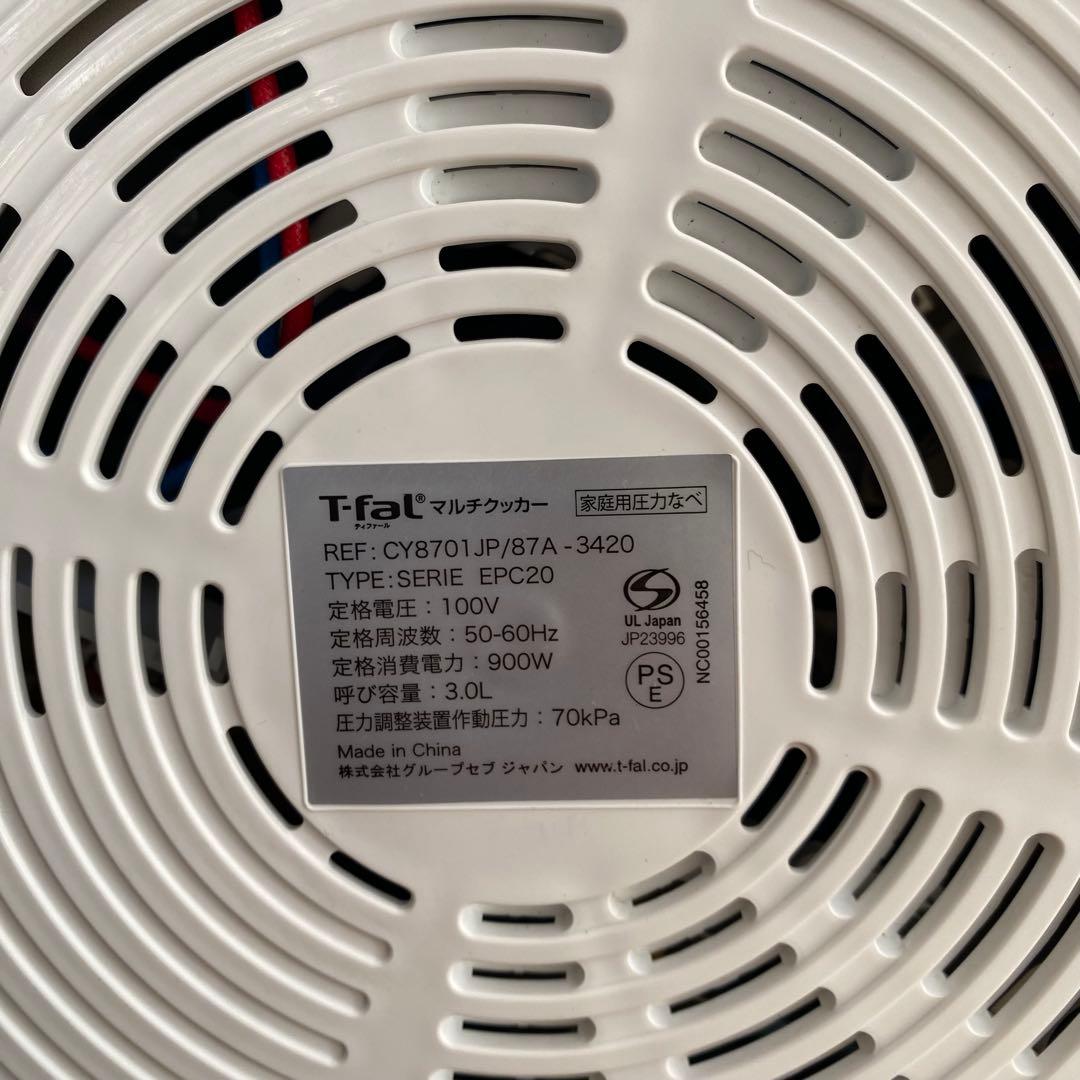 ティファール 電気圧力鍋 クックフォーミー ホワイト 簡単調理 動作確認済