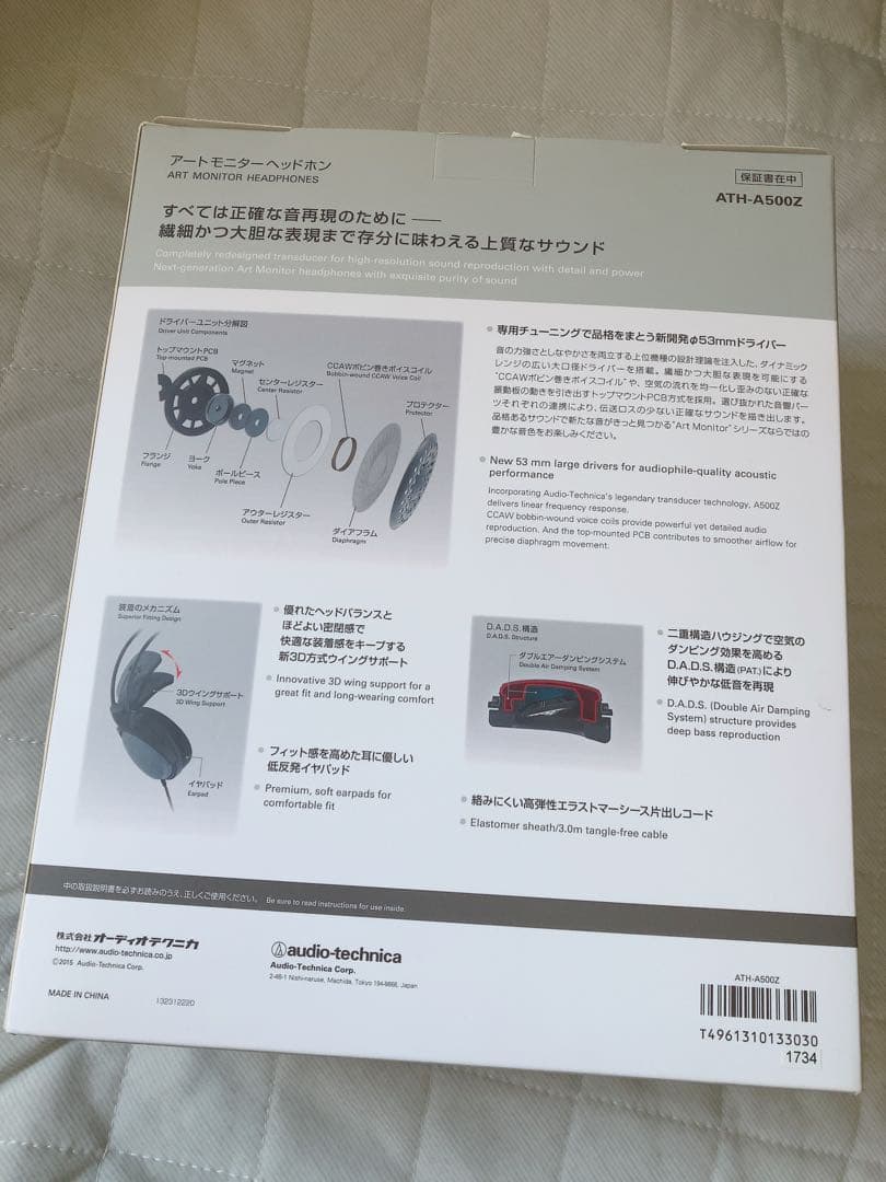 audio−technica ATH-A500Z BLACK