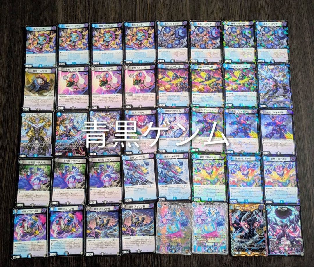 デュエルマスターズ　強いデッキ×5 引退品
