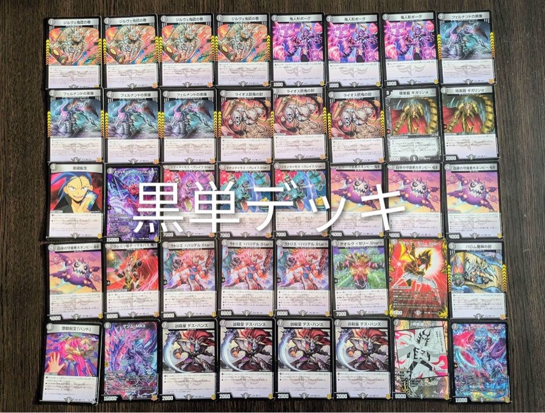 デュエルマスターズ　強いデッキ×5 引退品