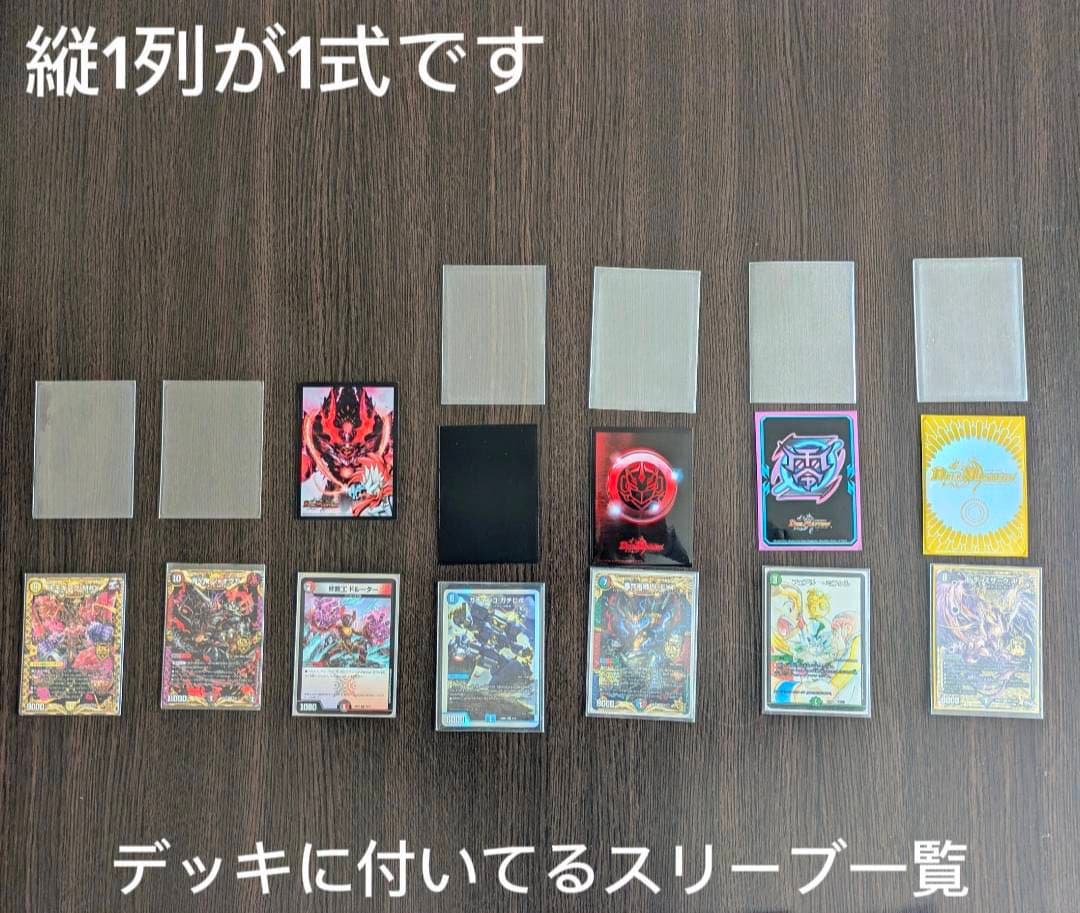 デュエルマスターズ　強いデッキ×5 引退品