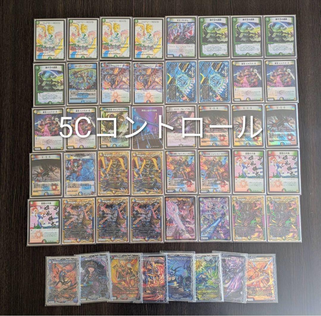 デュエルマスターズ　強いデッキ×5 引退品