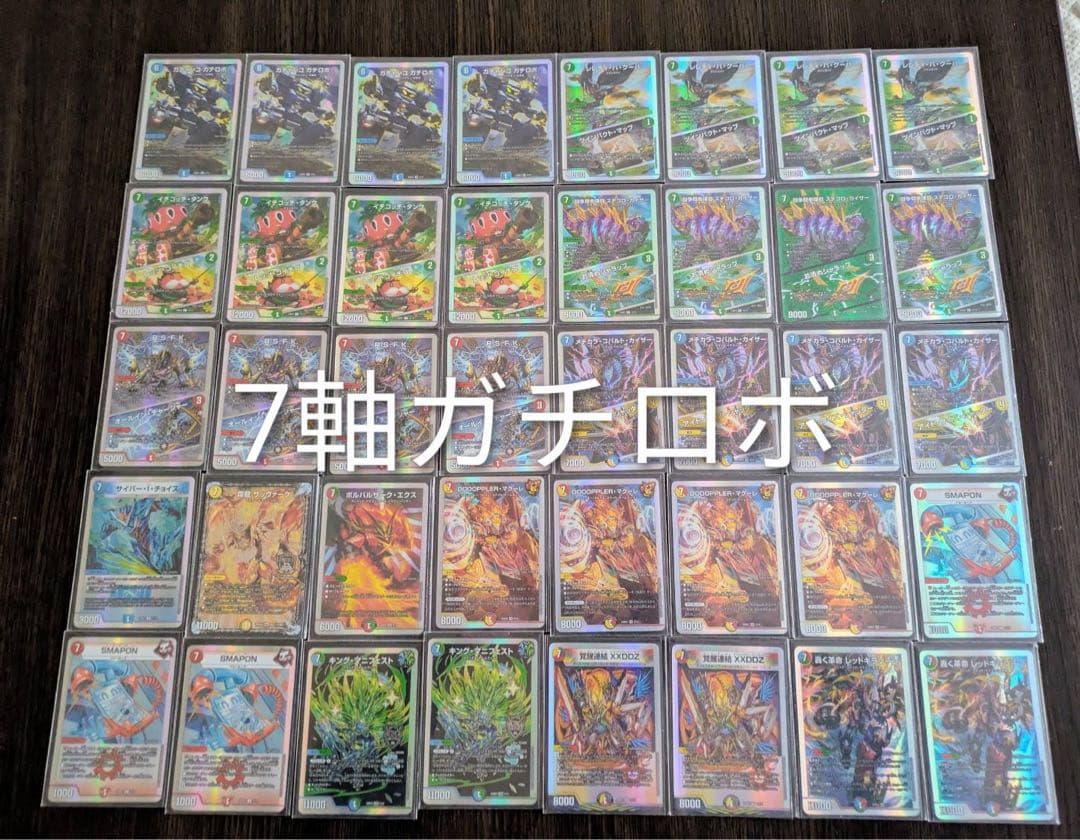 デュエルマスターズ　強いデッキ×5 引退品