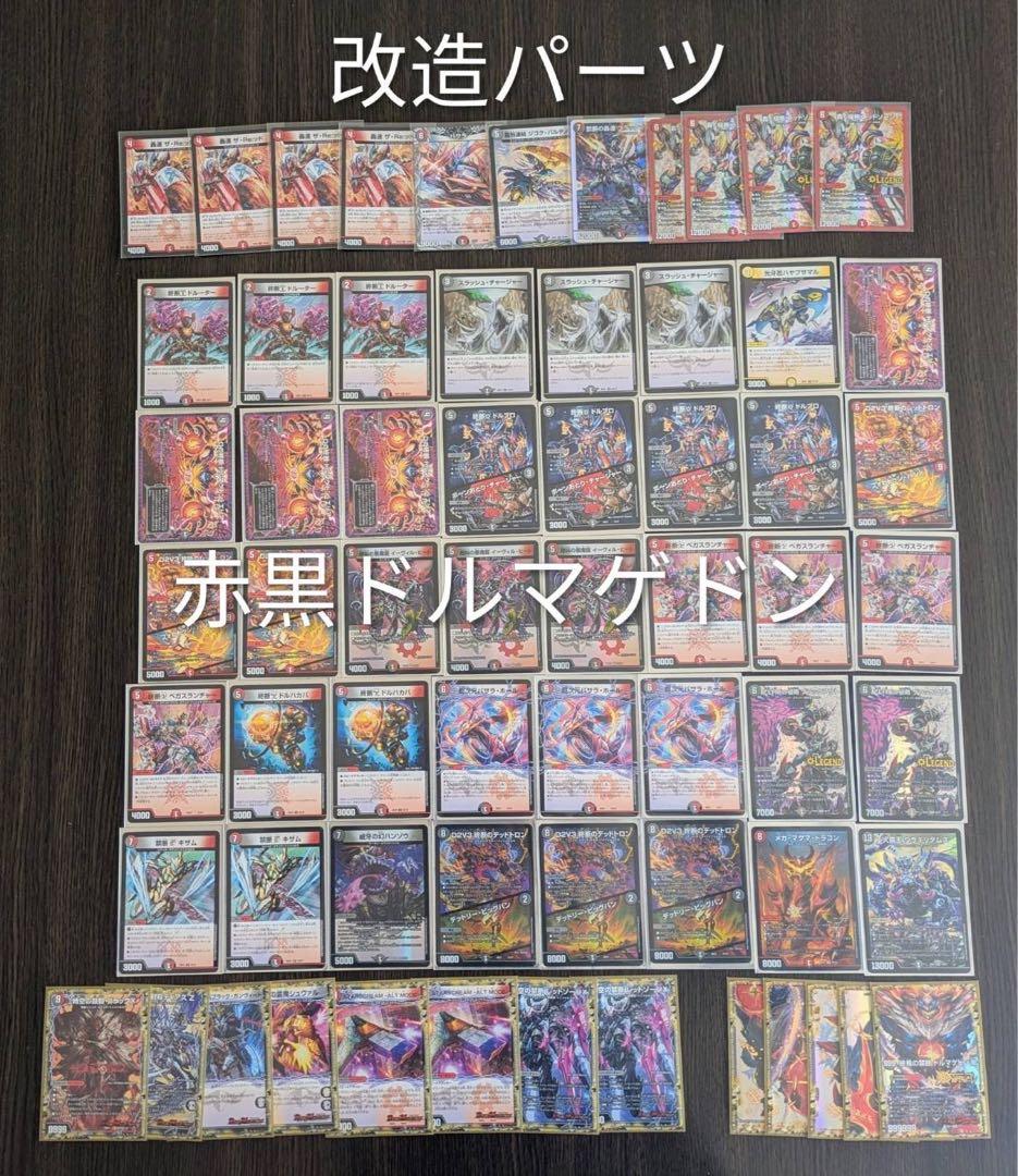 デュエルマスターズ　強いデッキ×5 引退品