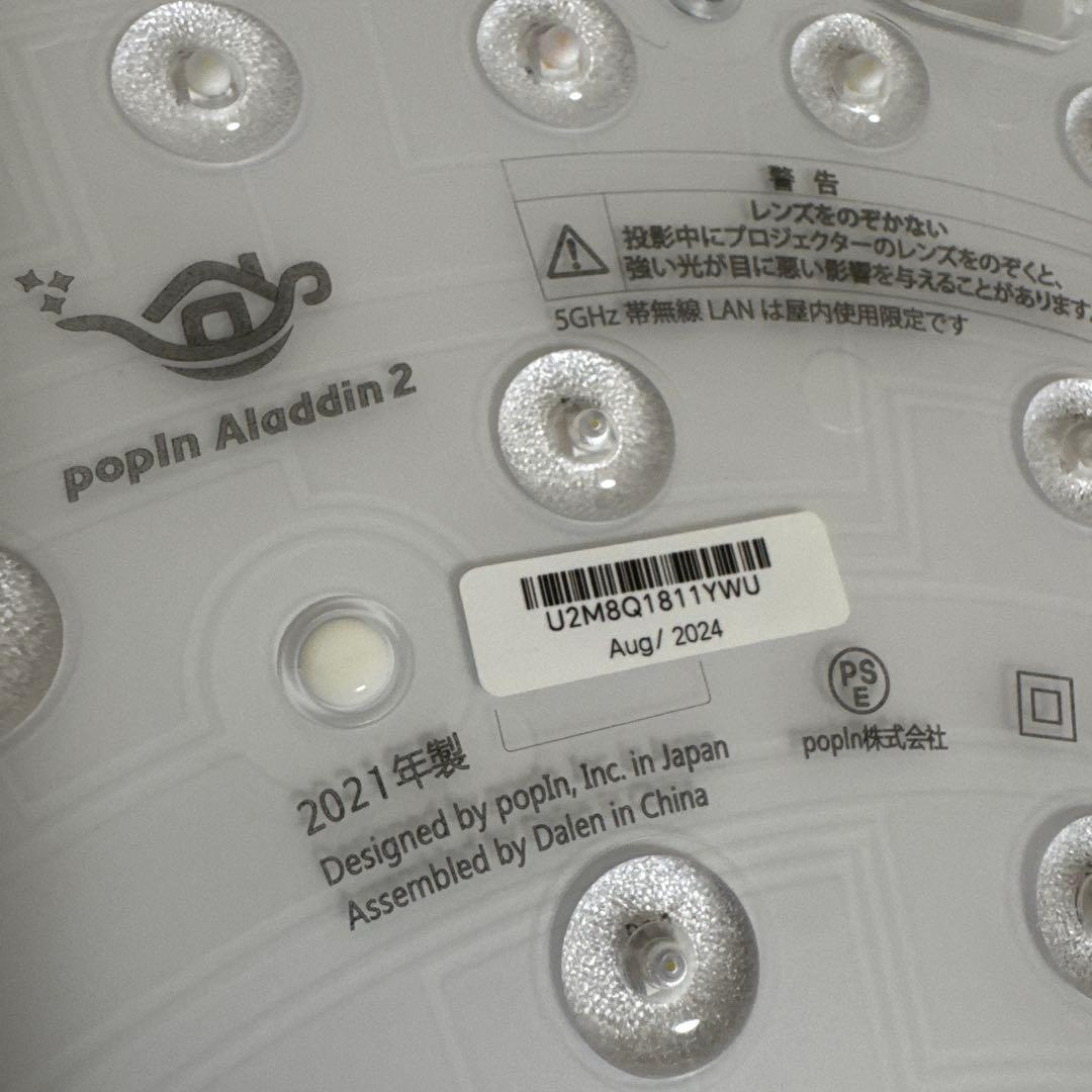ほぼ未使用 popIn aladdin2 スマートライト ポップインアラジン2
