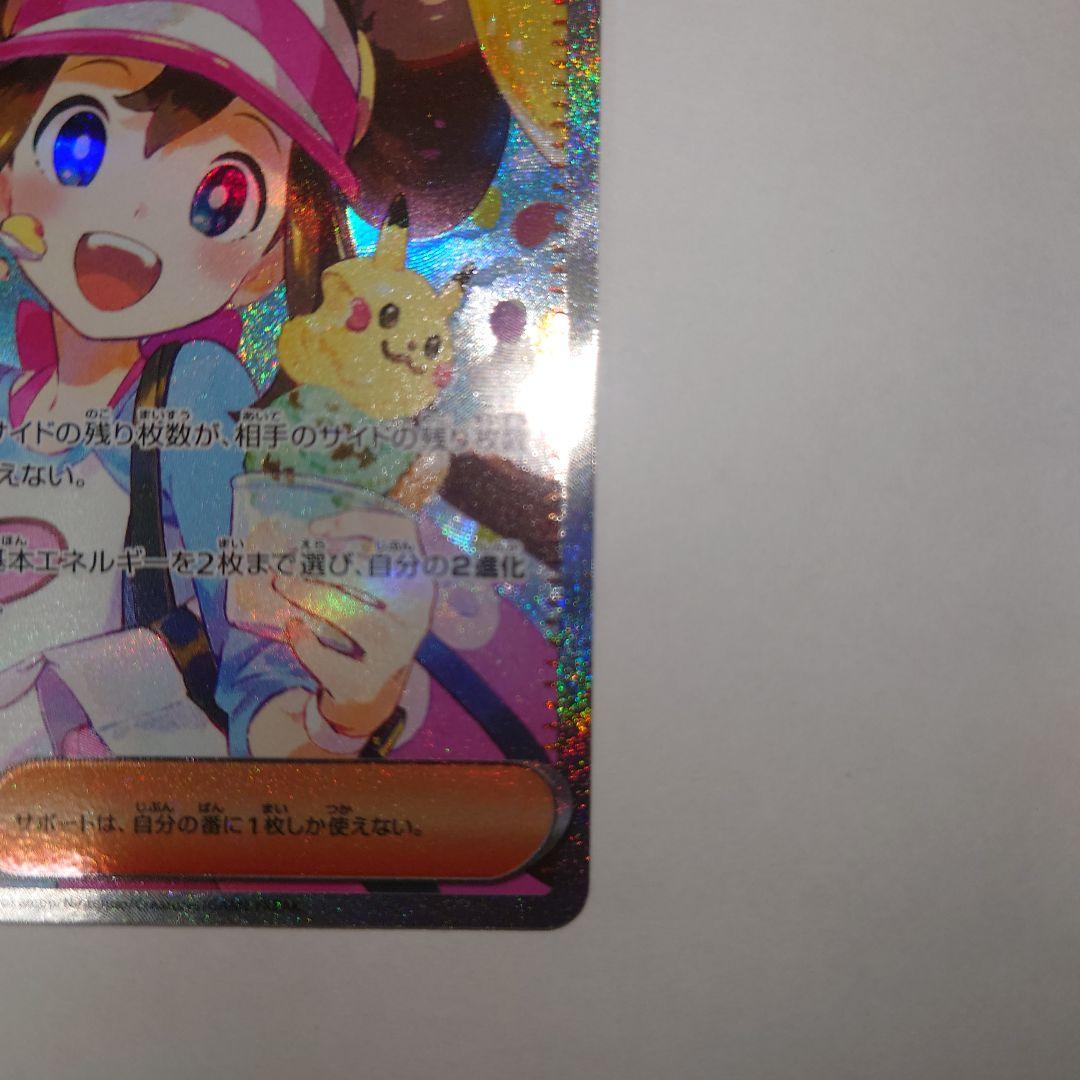 K*e様 ポケモンカード メイのはげまし sar