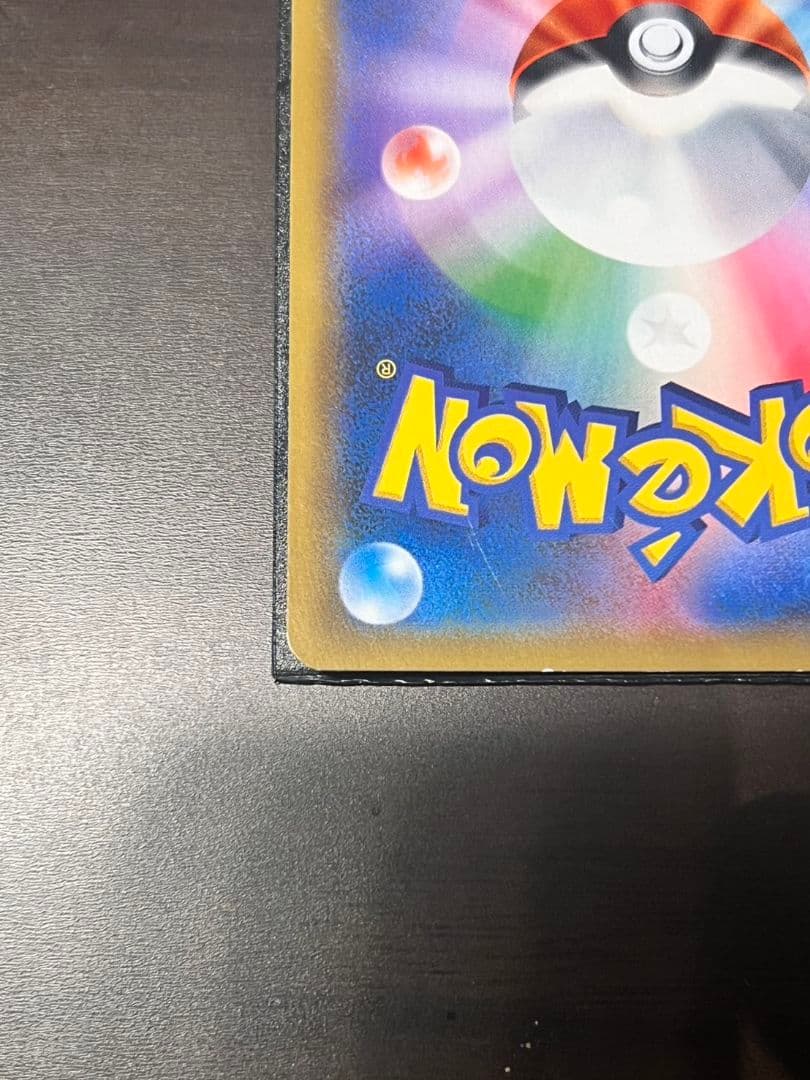 剣盾　ピカチュウプロモーション 001/s-p