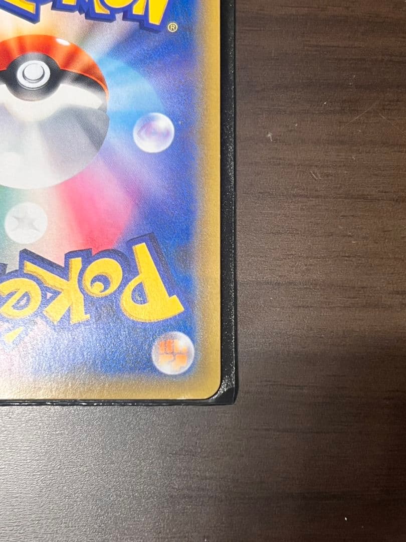 剣盾　ピカチュウプロモーション 001/s-p