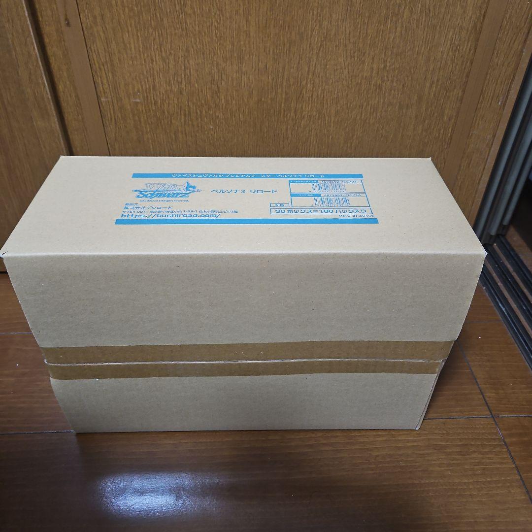 ヴァイスシュヴァルツ　ペルソナ3 リロード ブースター　未開封カートン