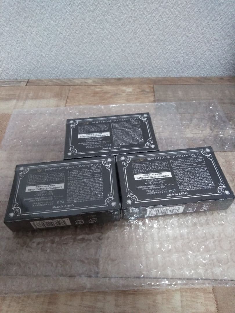 ナイトアイボーテII StreeTrend 二重メイク 3ml　3個セット