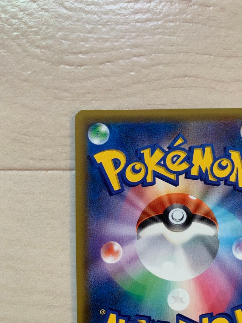 ポケモンカード　カスミのおねがい