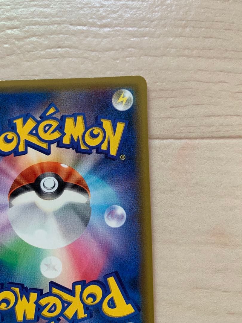 ポケモンカード　カスミのおねがい