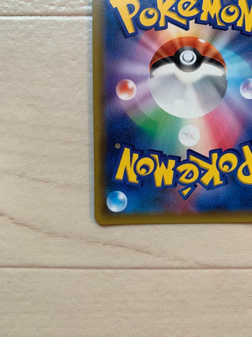 ポケモンカード　カスミのおねがい