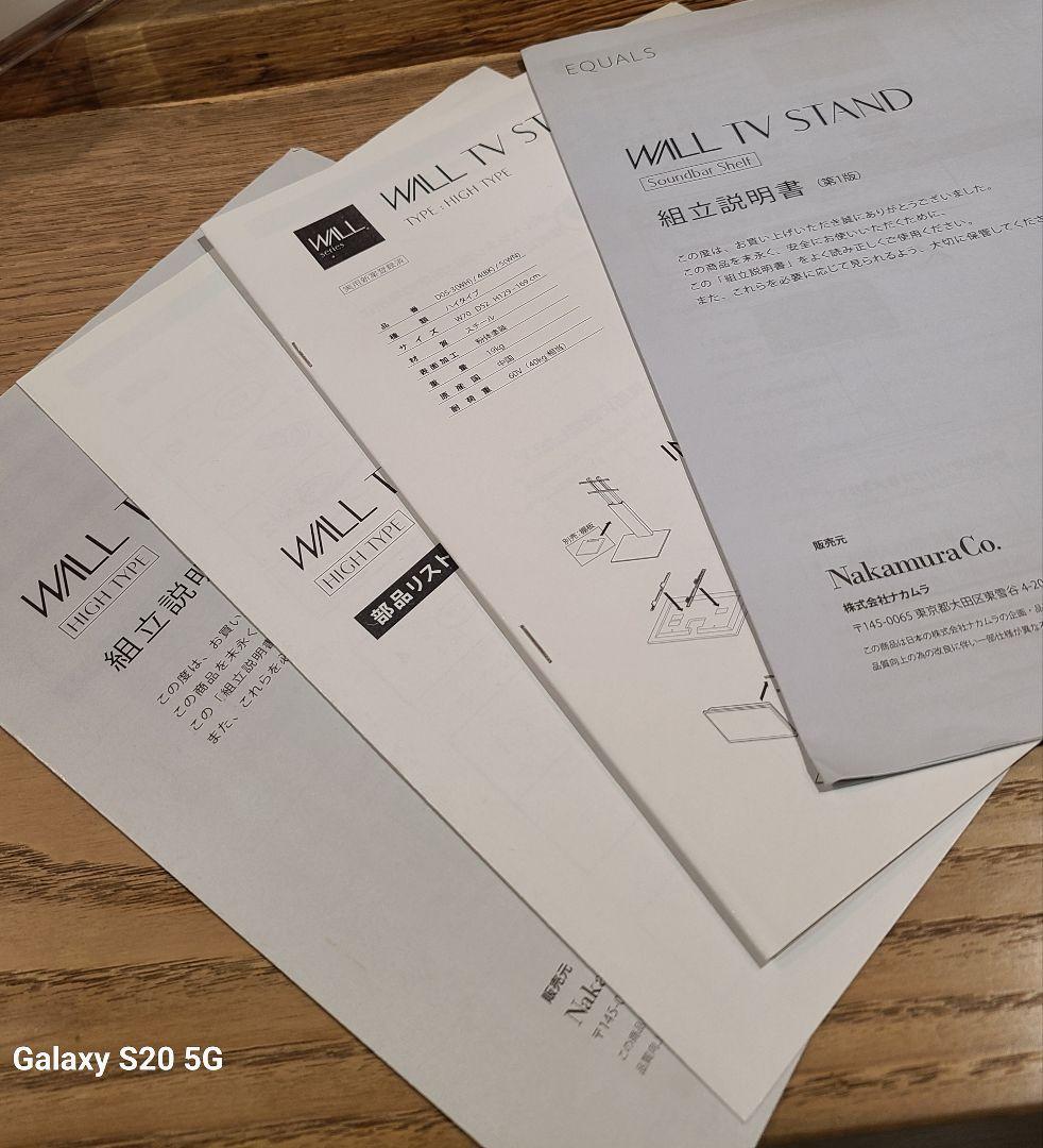 WALL TV STAND サウンドバー専用棚板付き 取扱説明書付き