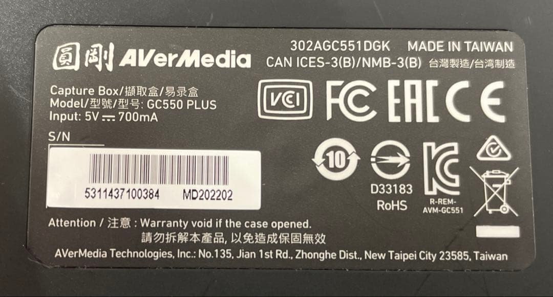 ビデオキャプチャー・キャプチャーボード AVerMedia Live Gamer EXTREME2 GC550 PLUS