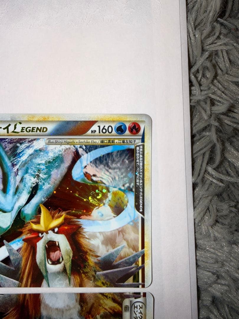 ポケモンカード スイクン&エンテイ LEGEND 065/080 066/080