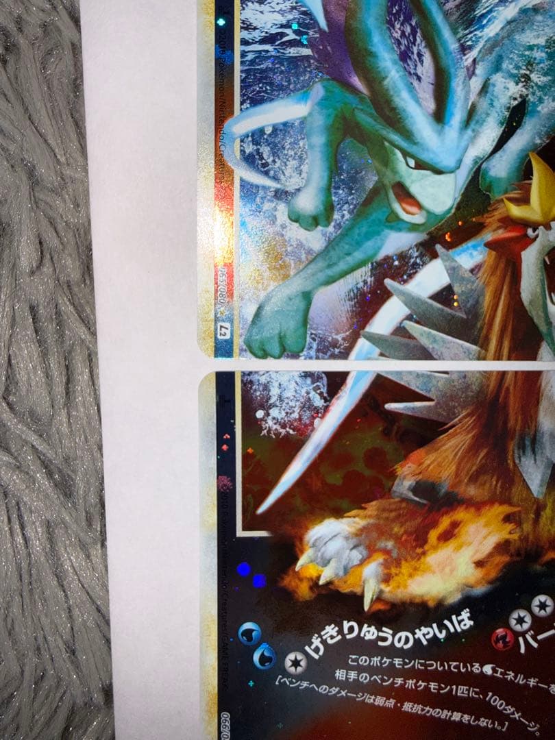 ポケモンカード スイクン&エンテイ LEGEND 065/080 066/080