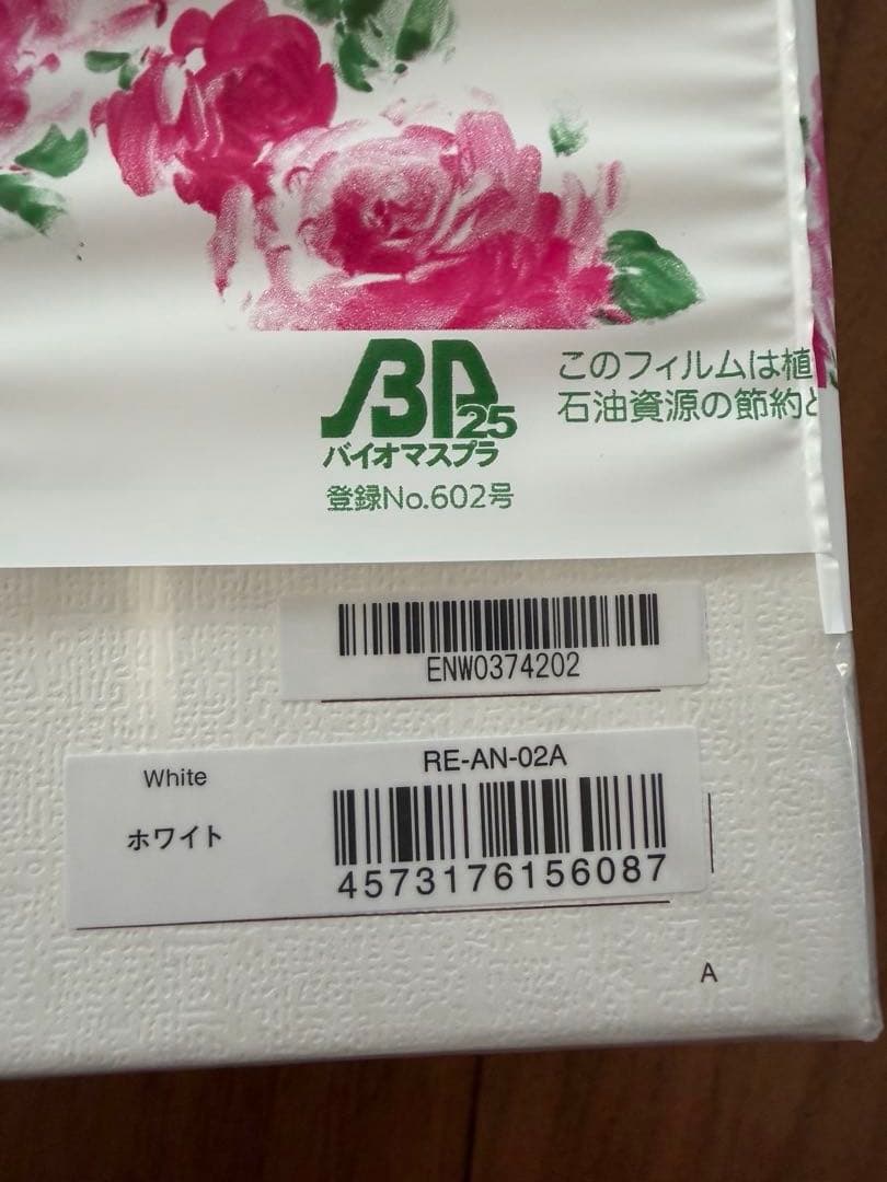 リファビューテックドライヤーRE-AN02A