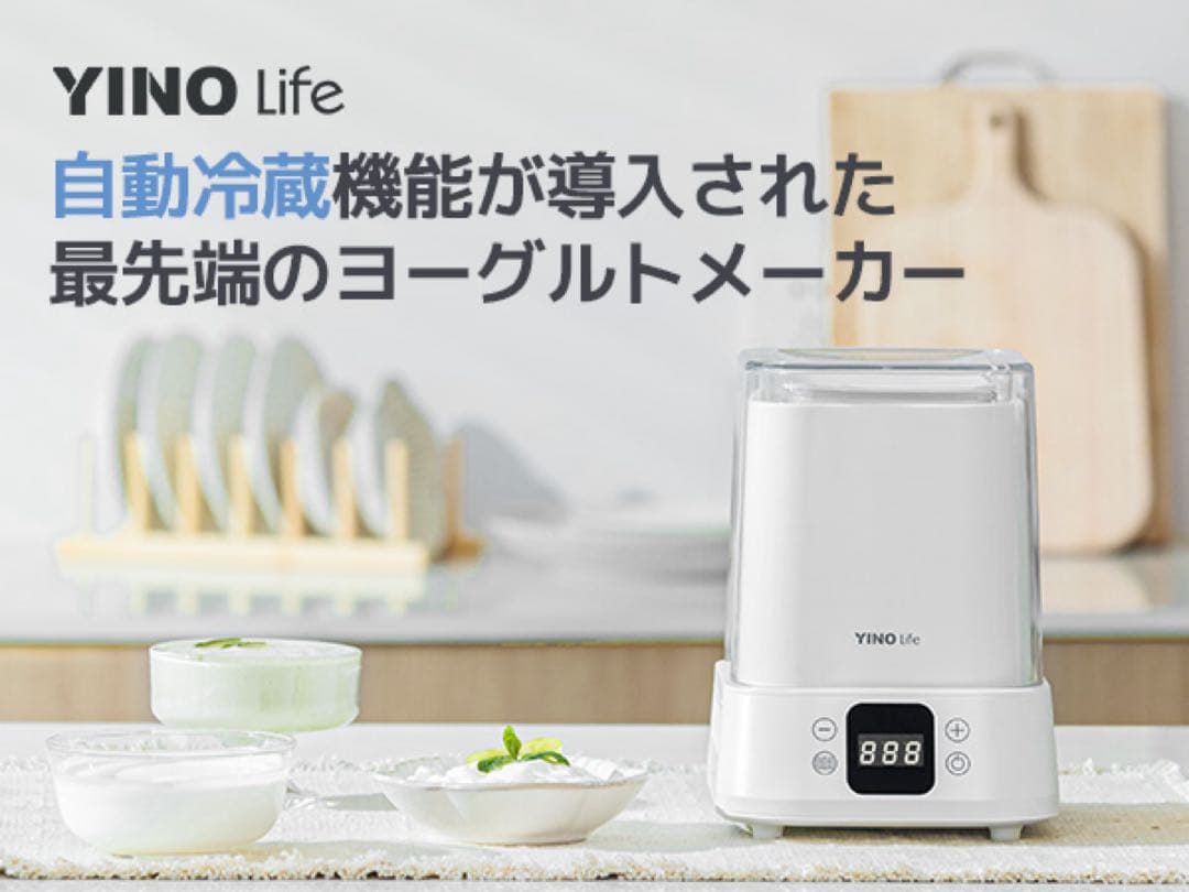【2025年最新】 YINO ヨーグルトメーカー　ガラス容器付　牛乳パック対応