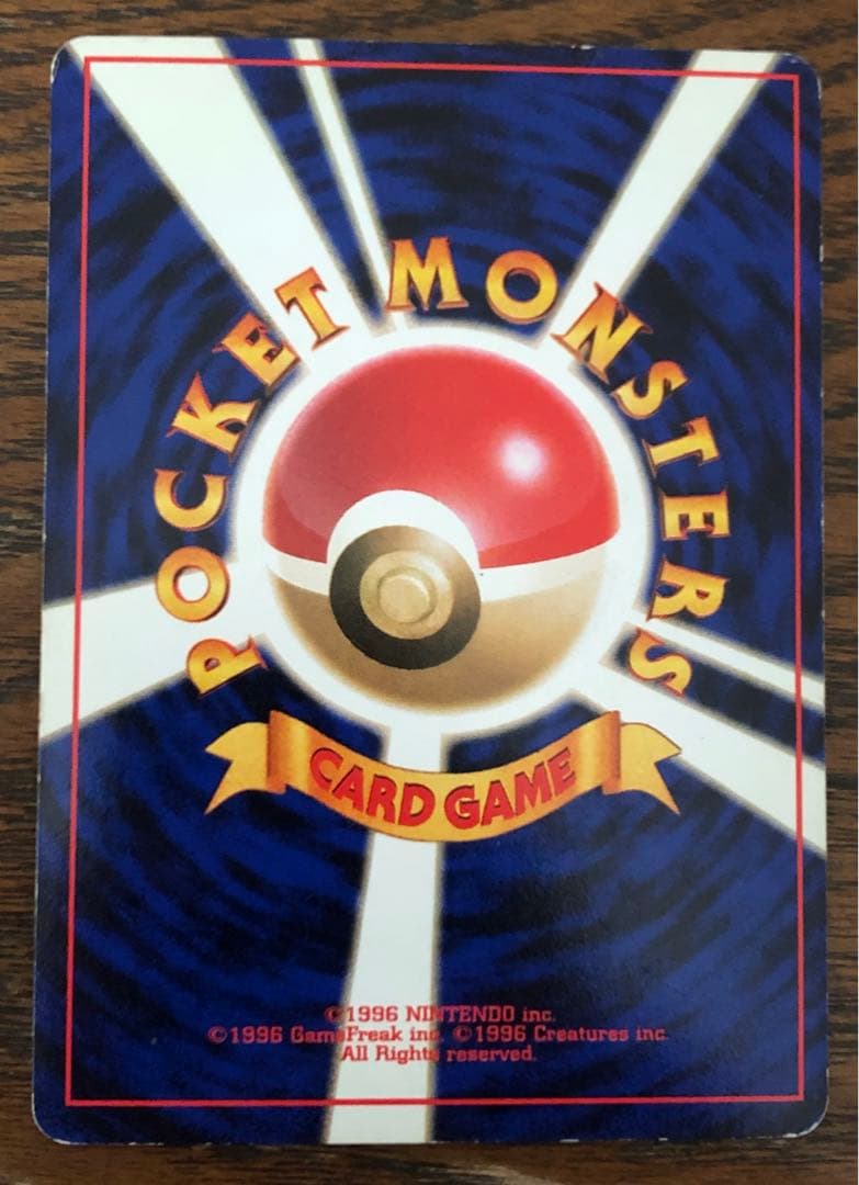 ルギア　ポケモンカード　旧裏 ★ 拡張パック第1弾 金、銀、新世界へ…