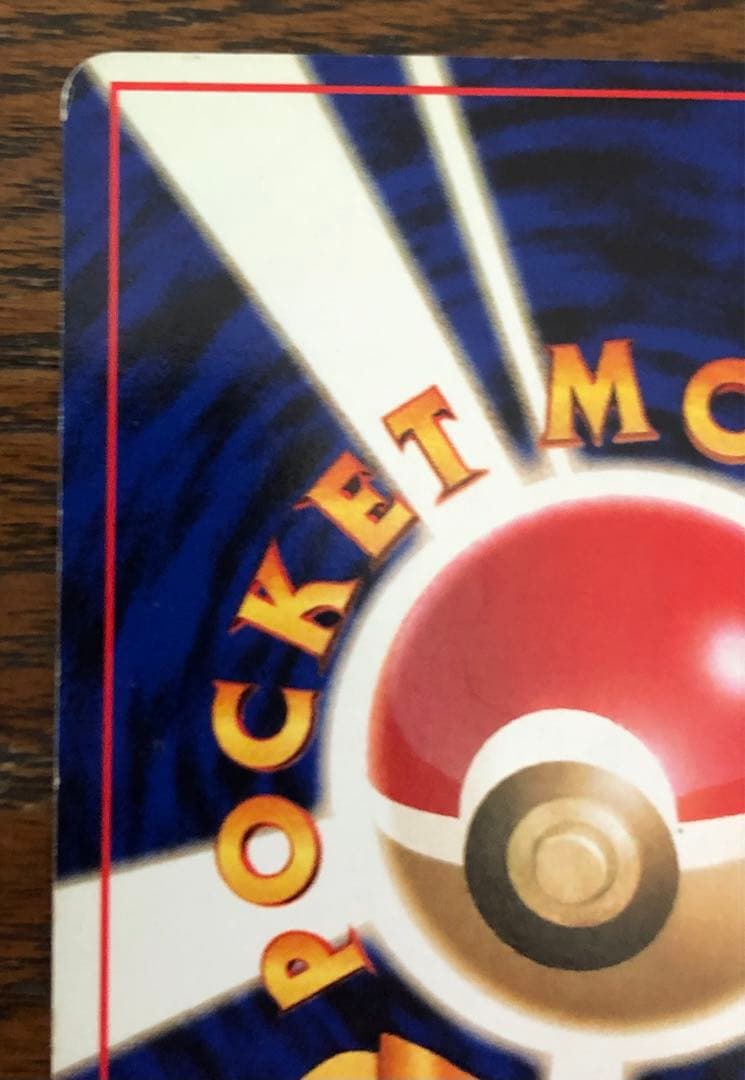 ルギア　ポケモンカード　旧裏 ★ 拡張パック第1弾 金、銀、新世界へ…