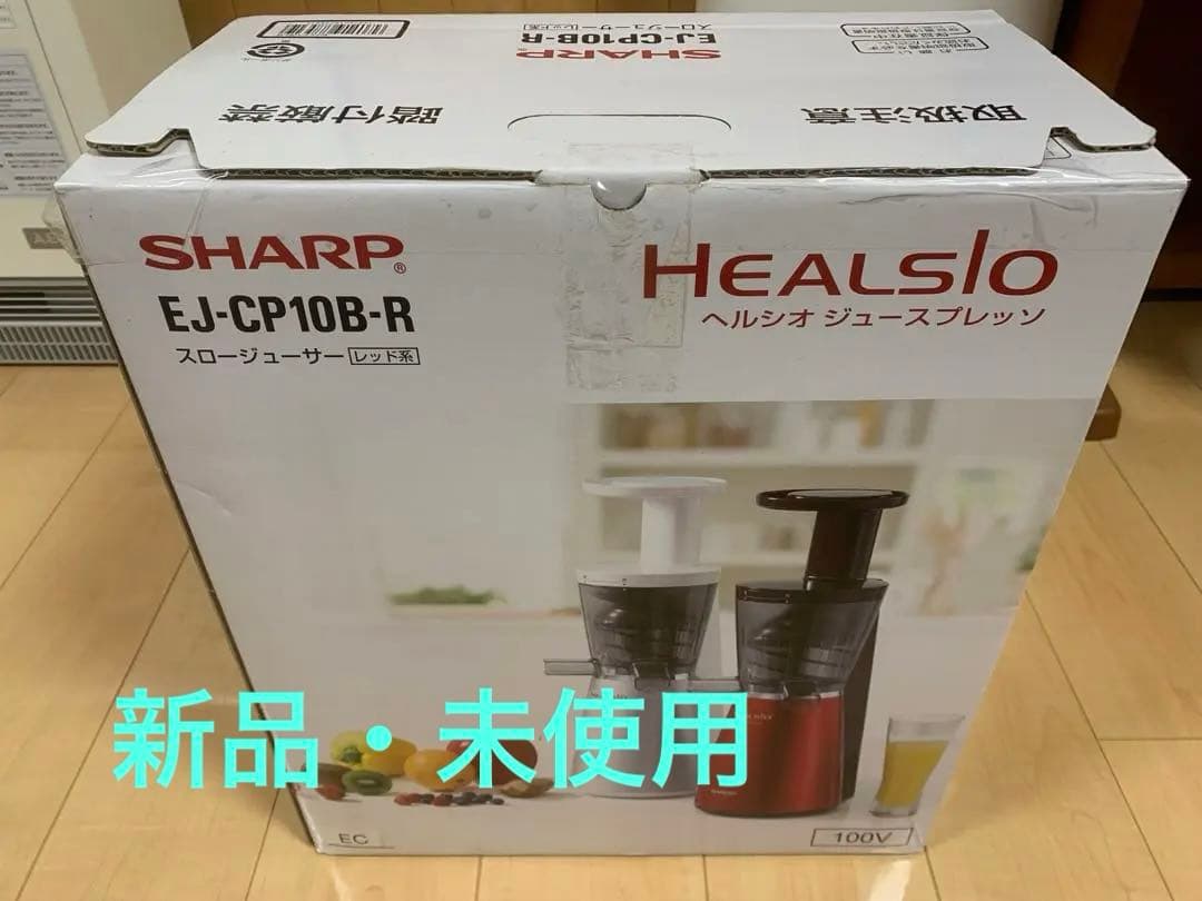 スロージューサー SHARP EJ-CP10B-R 新品・未使用 美品