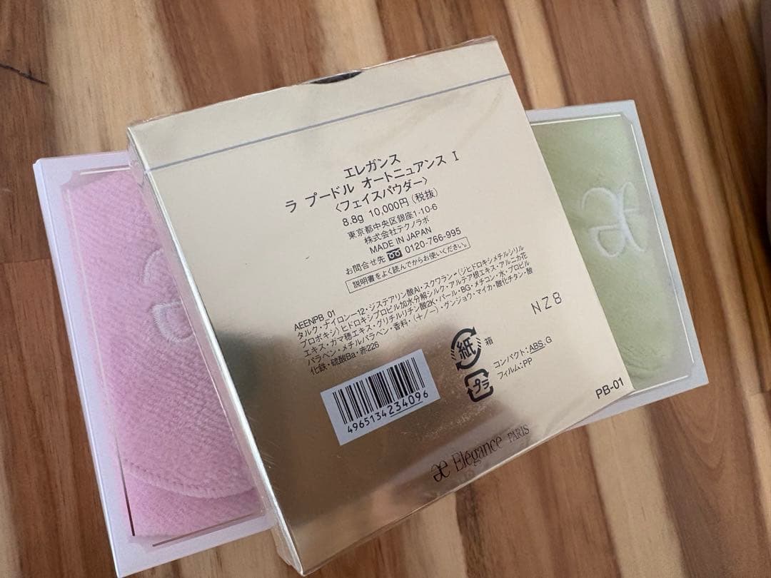 エレガンス ラ プードル オートニュアンス1 ノベルティハンカチセット付き