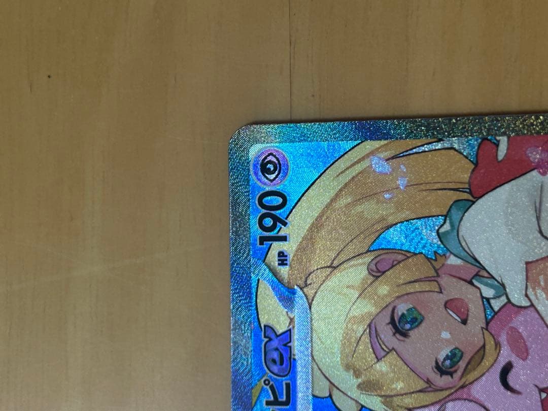 【即発送‼️】リーリエのピッピex SAR ※マグネットローダー発送