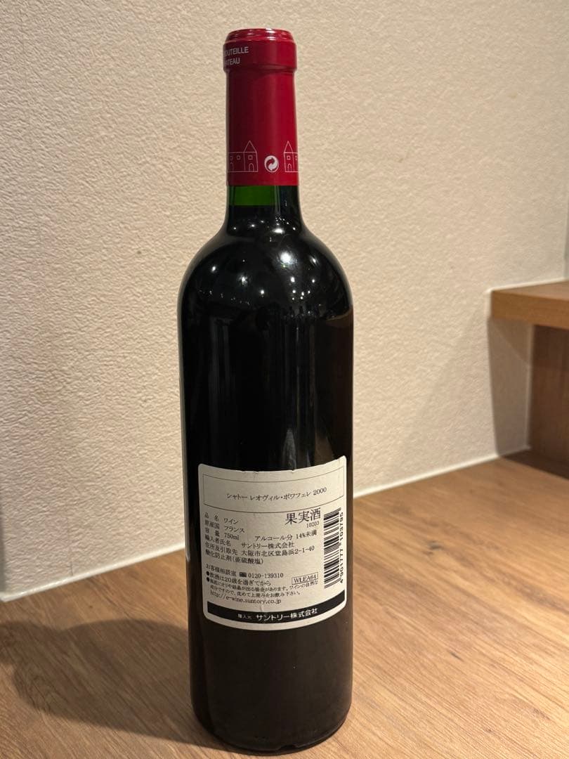 Château Léoville Poyferré レオヴィルポワフェレ2000