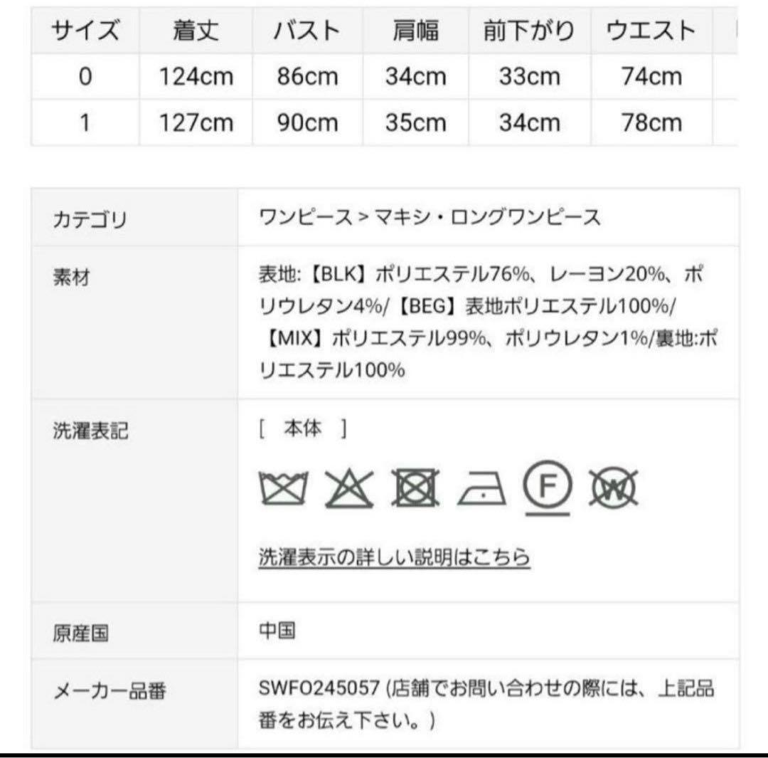 SNIDEL ラップテーラードジャンパースカート