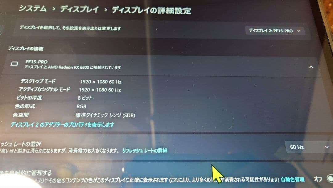 innocn モバイルモニター PF15-PRO 本体