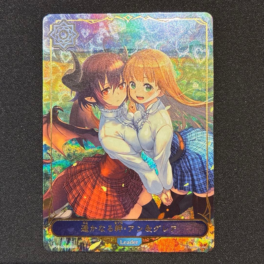 シャドウバース　遥かなる絆・アン＆グレア　リーダー