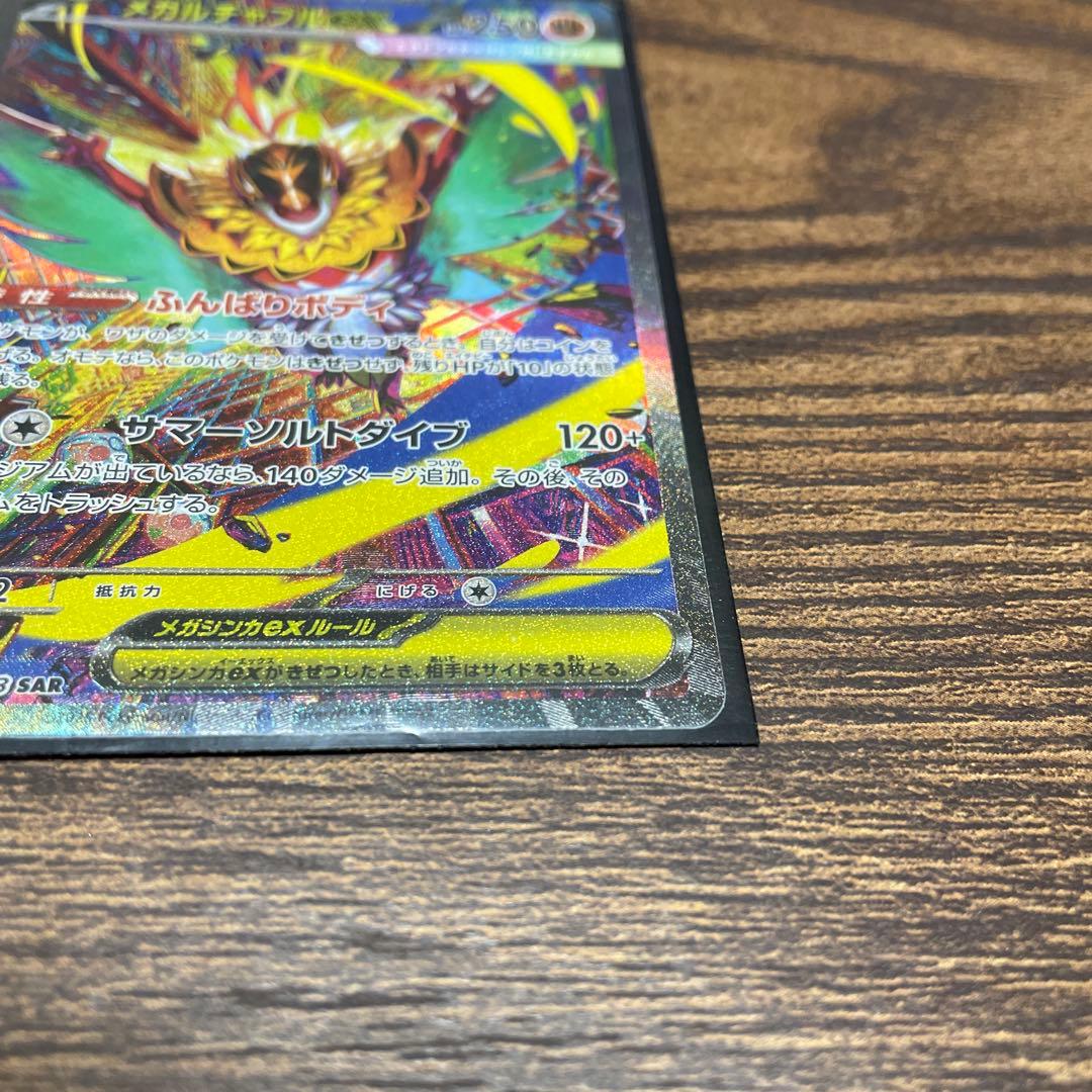 ポケモンカード　sarまとめ売り