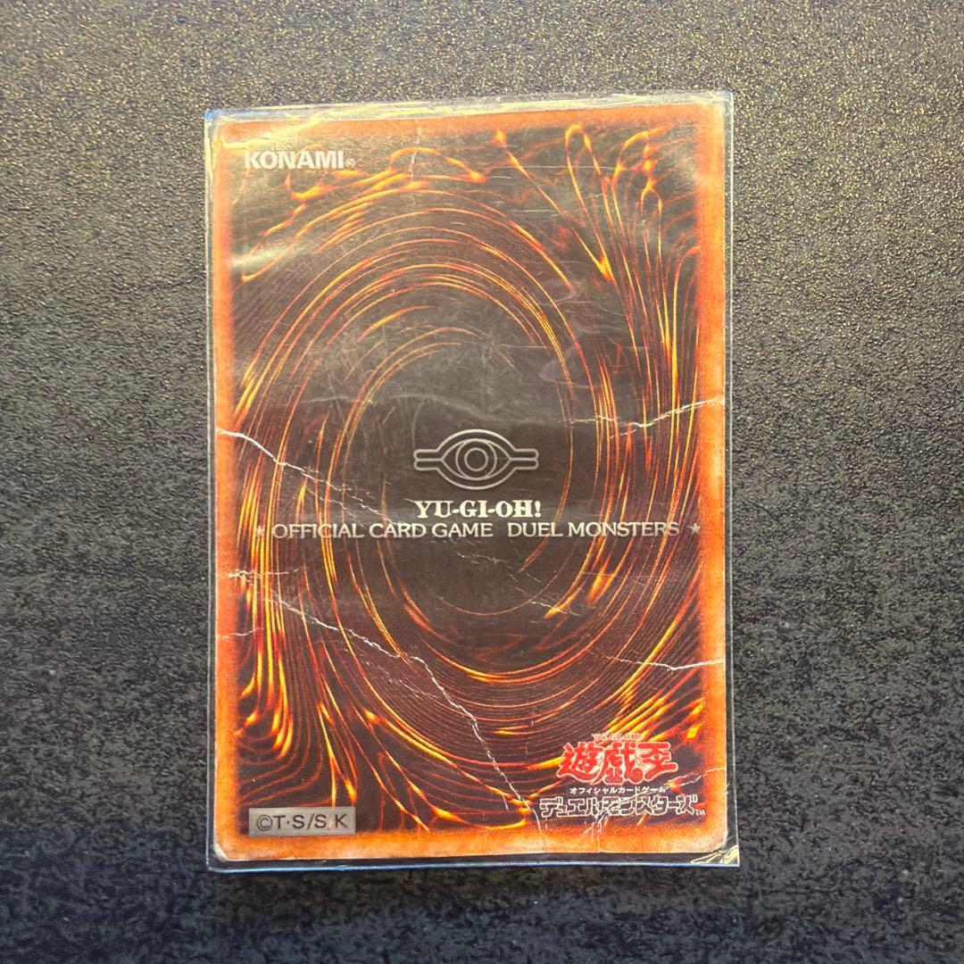 青眼の究極龍　ホロ無し