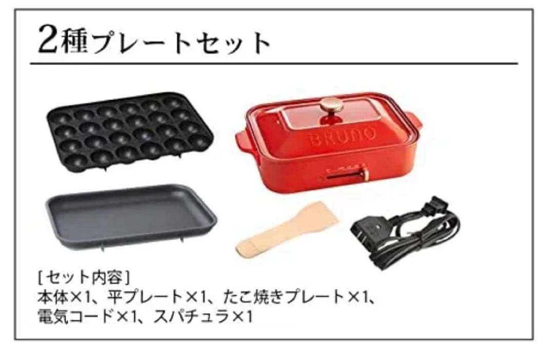 BRUNO コンパクトホットプレート サックスブルー