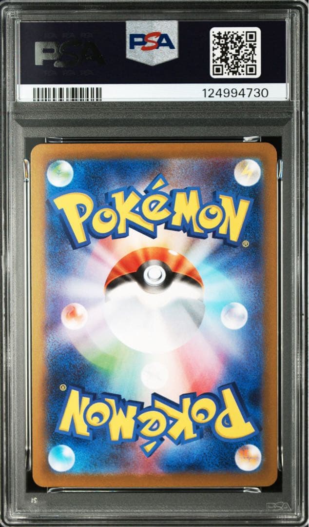 PSA10　３連番　ブースターシャワーズサンダースex SAR テラフェス