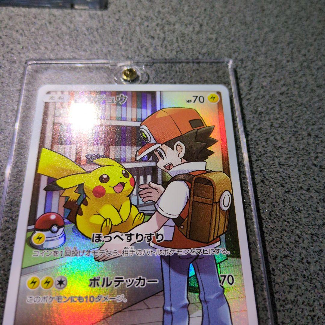 ピカチュウ CHRドリームリーグ