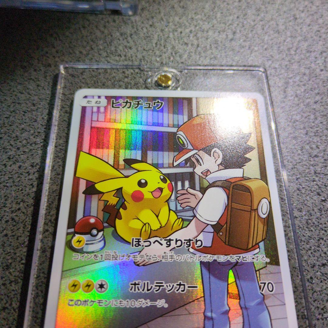 ピカチュウ CHRドリームリーグ