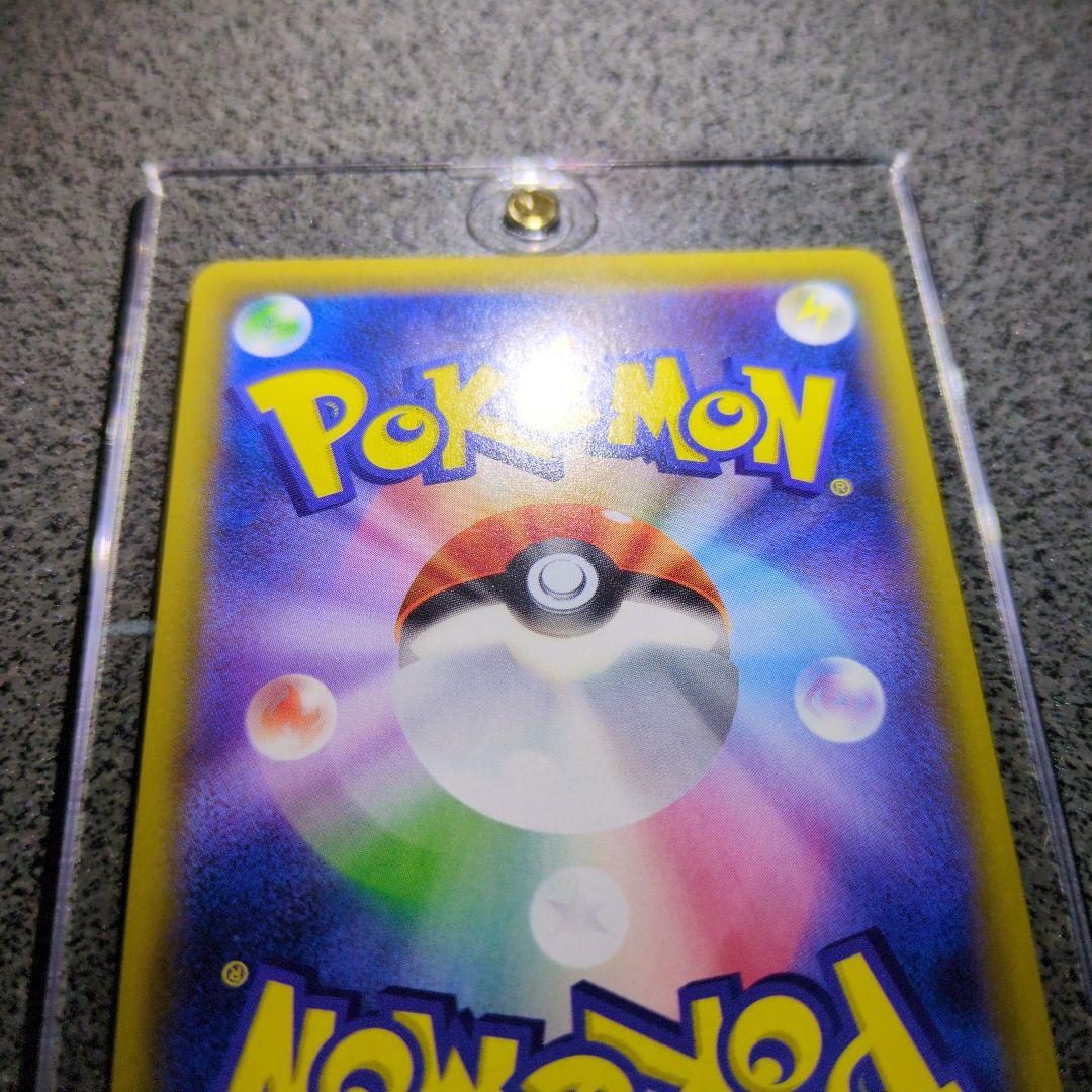 ピカチュウ CHRドリームリーグ