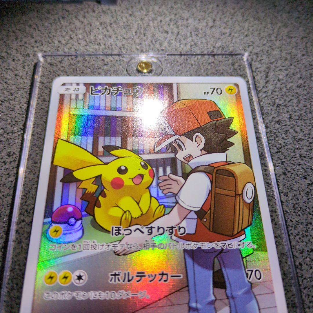 ピカチュウ CHRドリームリーグ